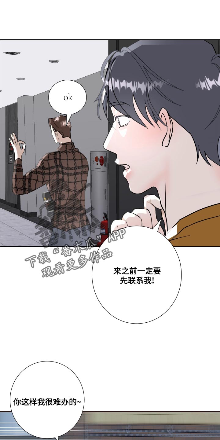 第34章：原来真是你10