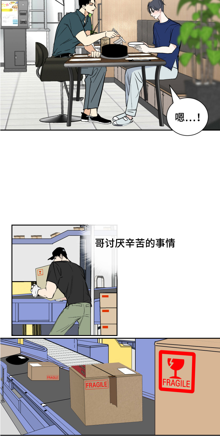 第4章：太累了9