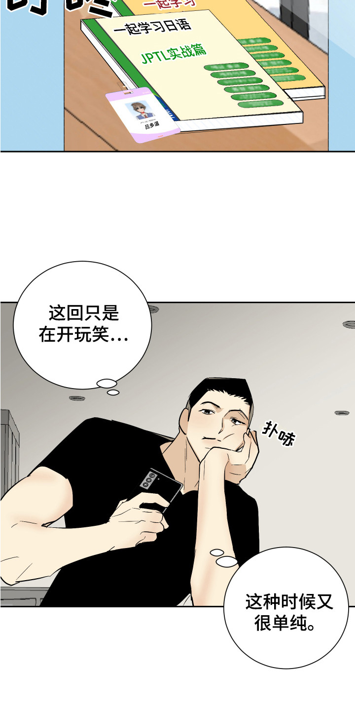 第12章：很单纯8