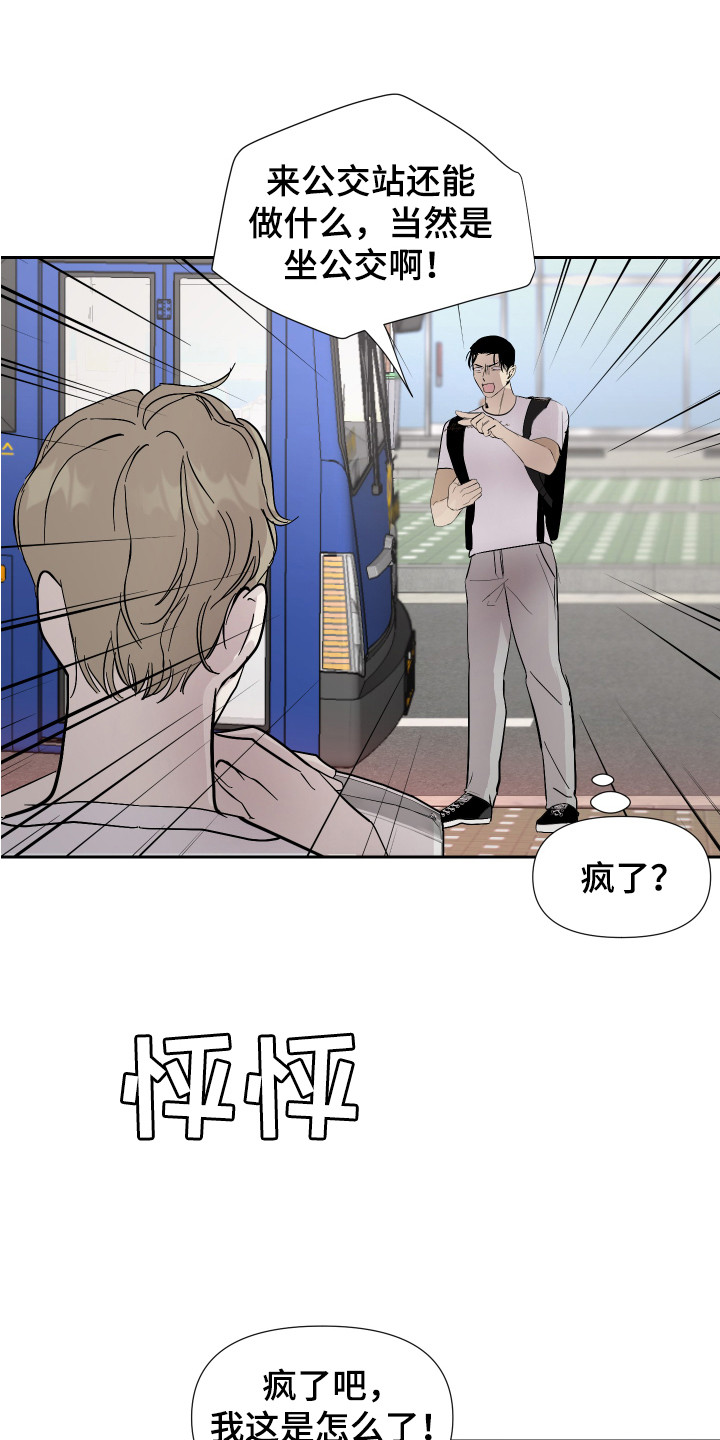 第15章：丢脸0