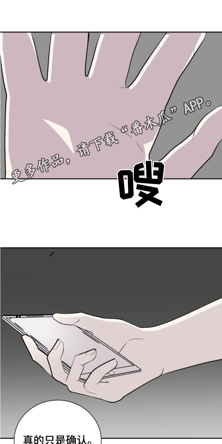 第18章：佯装不知0