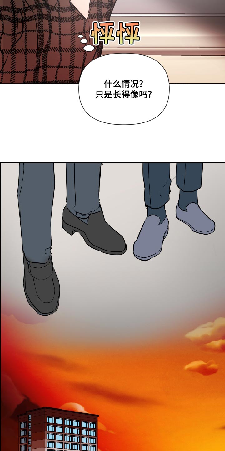 第33章：前辈的对象7