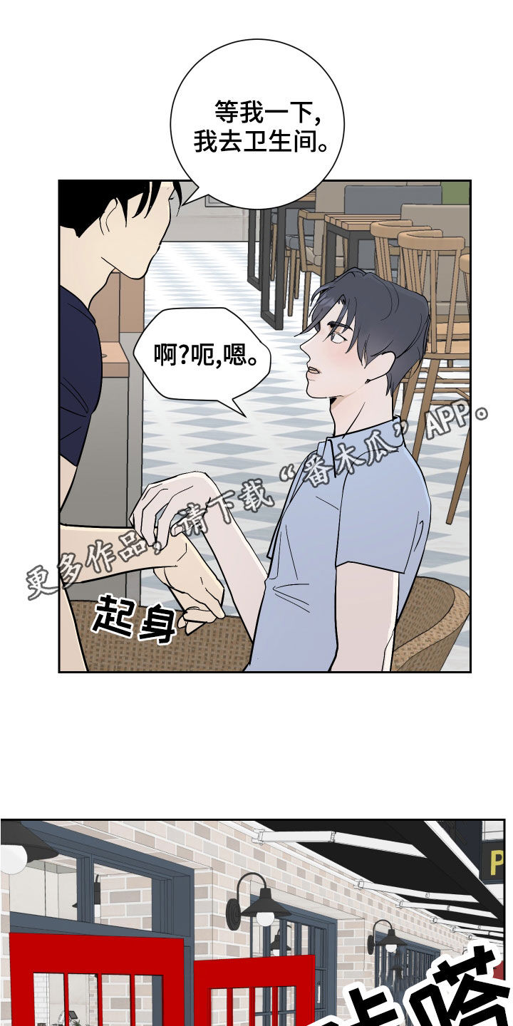 第19章：撞破0