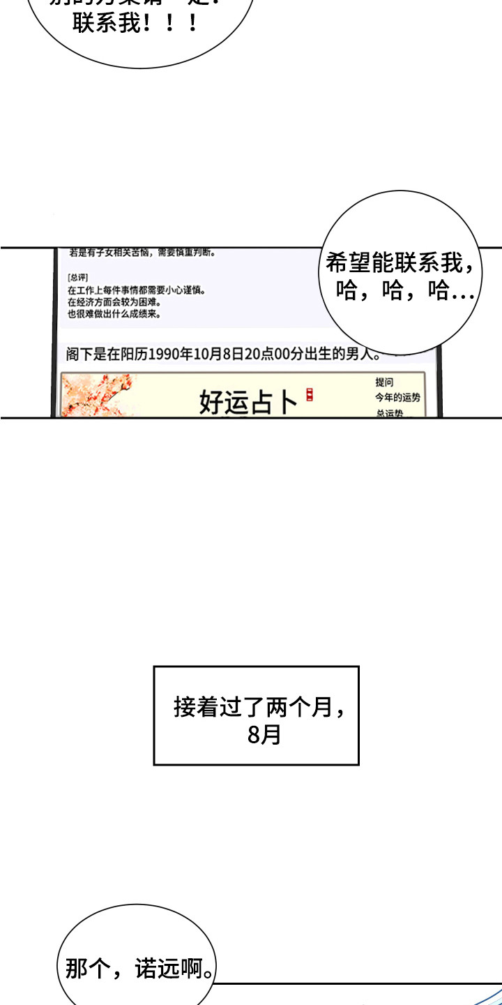 第2章：运势11