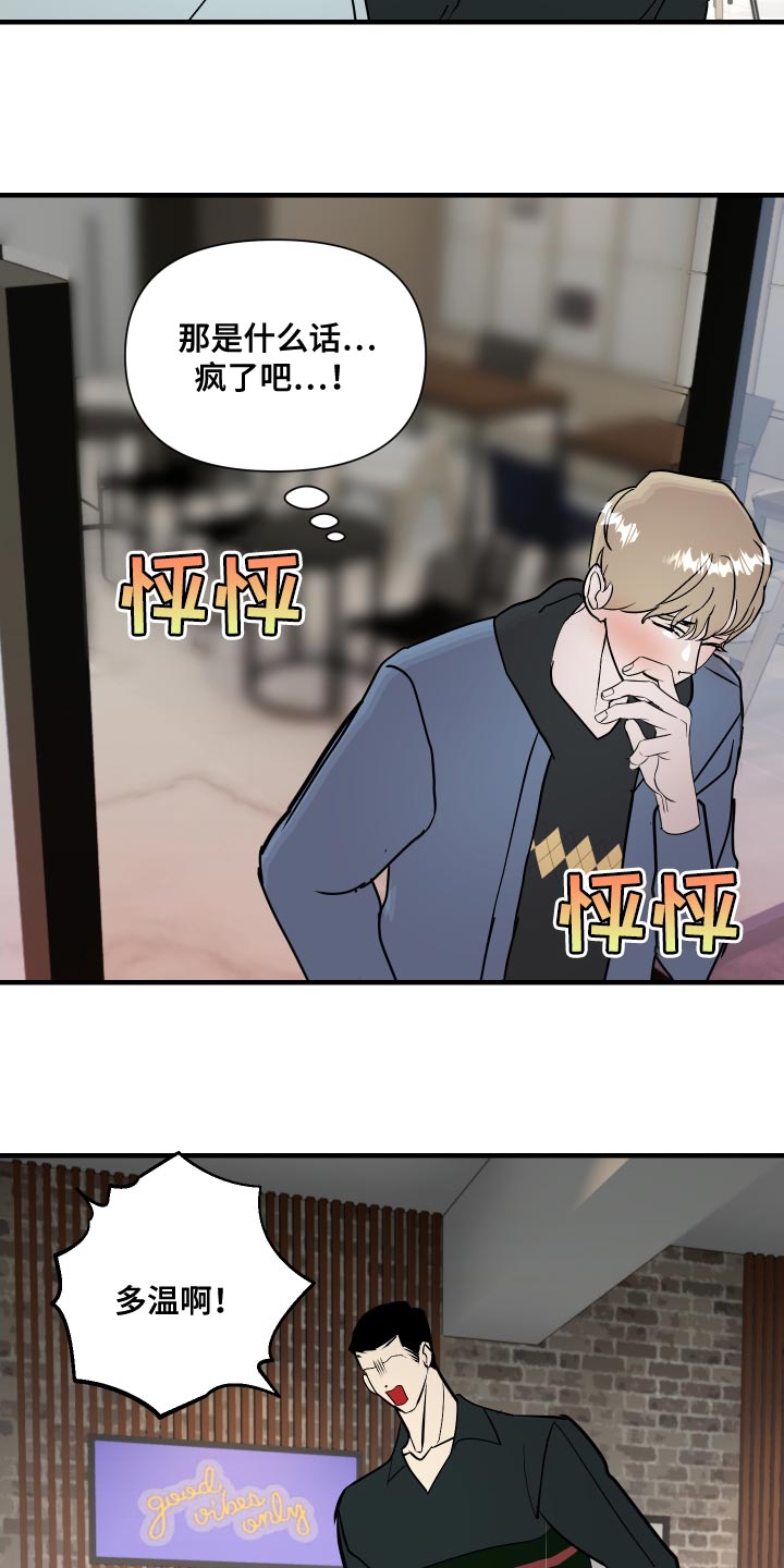第42章：三人一起恋爱吧17