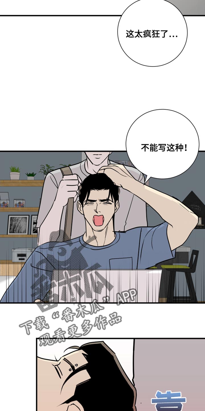 第41章：太疯狂了10
