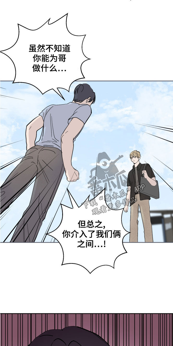 第19章：撞破21