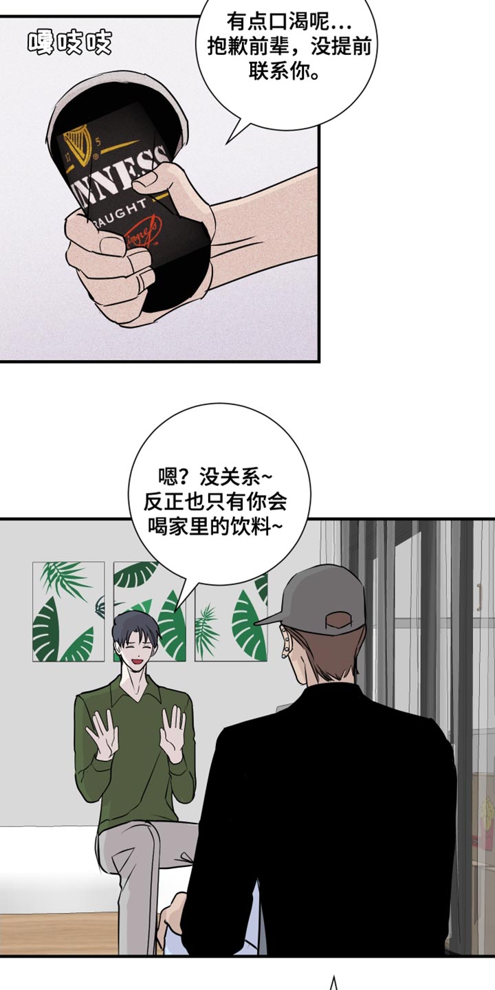 第41章：太疯狂了1