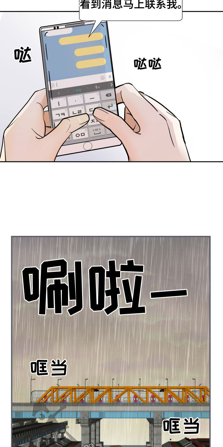 第23章：丑闻6