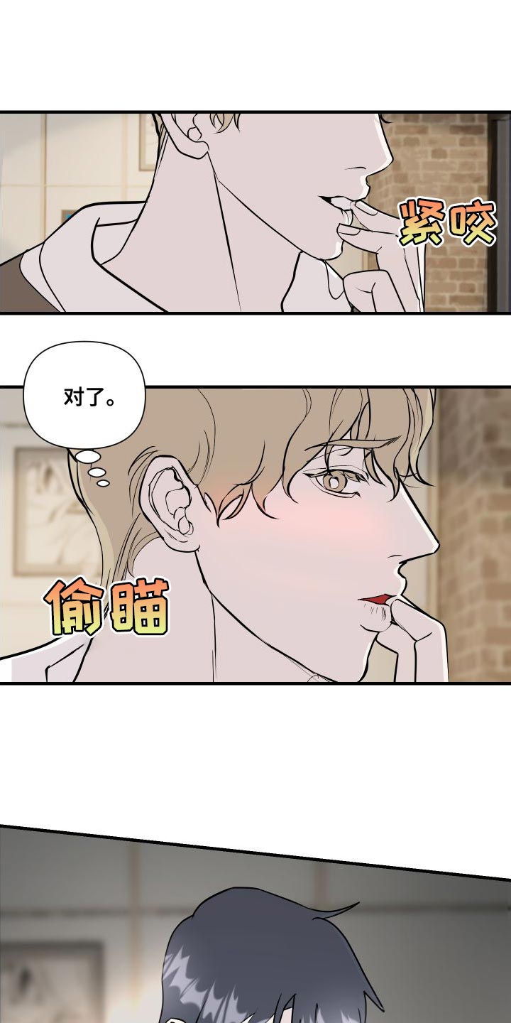 第48章：只想跟你聊聊0