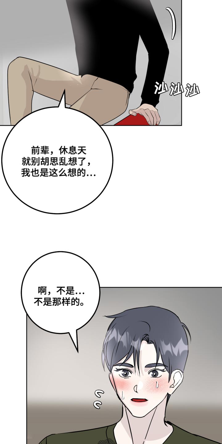 第61章：吃醋计划12