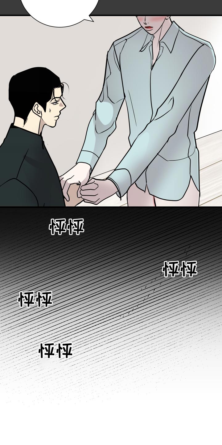 第45章：不要着急！14
