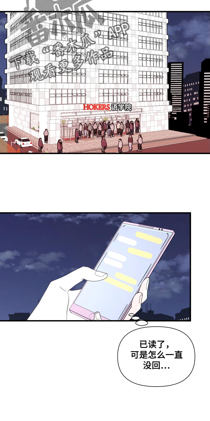 第45章：不要着急！6
