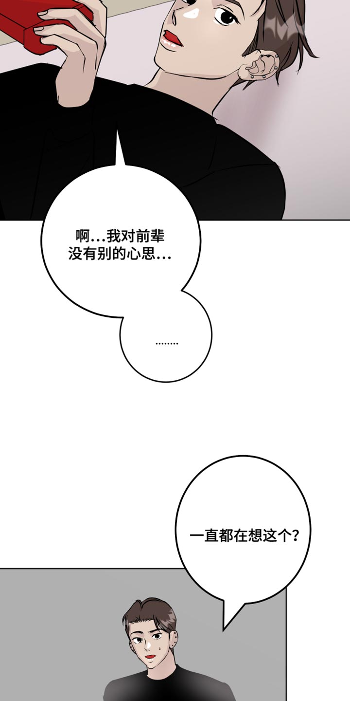 第61章：吃醋计划11