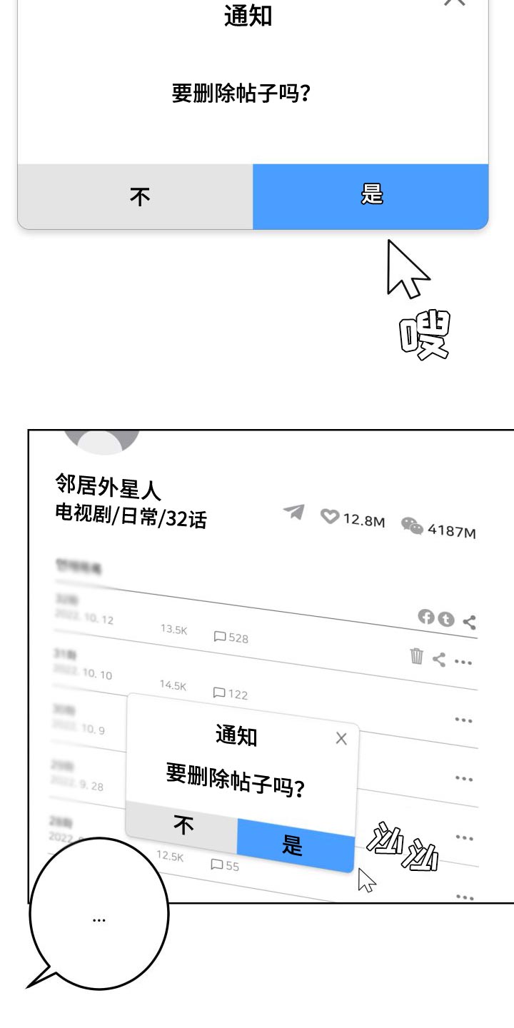 第52章：全部删除了4