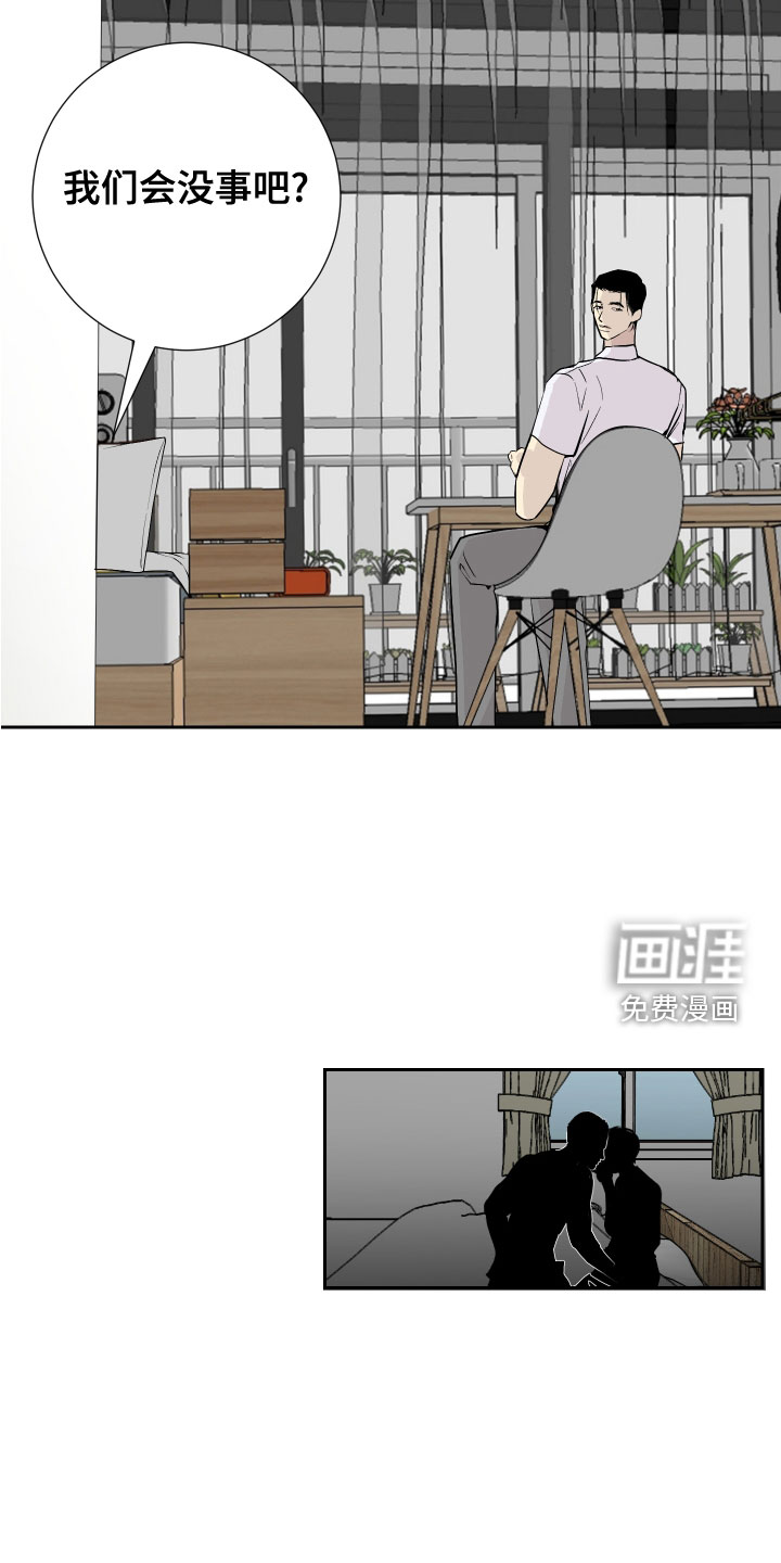 第29章：抱歉13