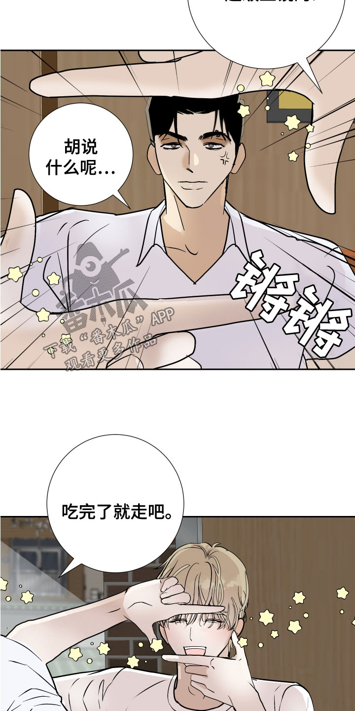 第28章：今天很开心7