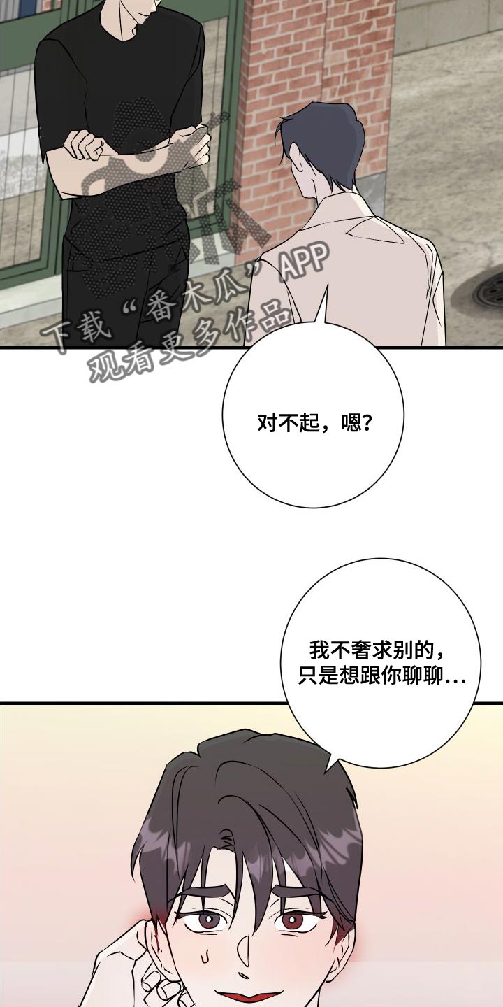第48章：只想跟你聊聊18