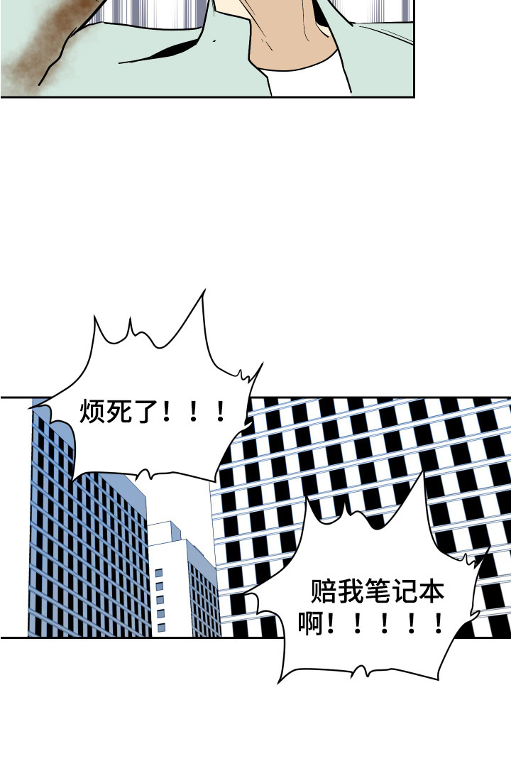 第9章：倒霉事17