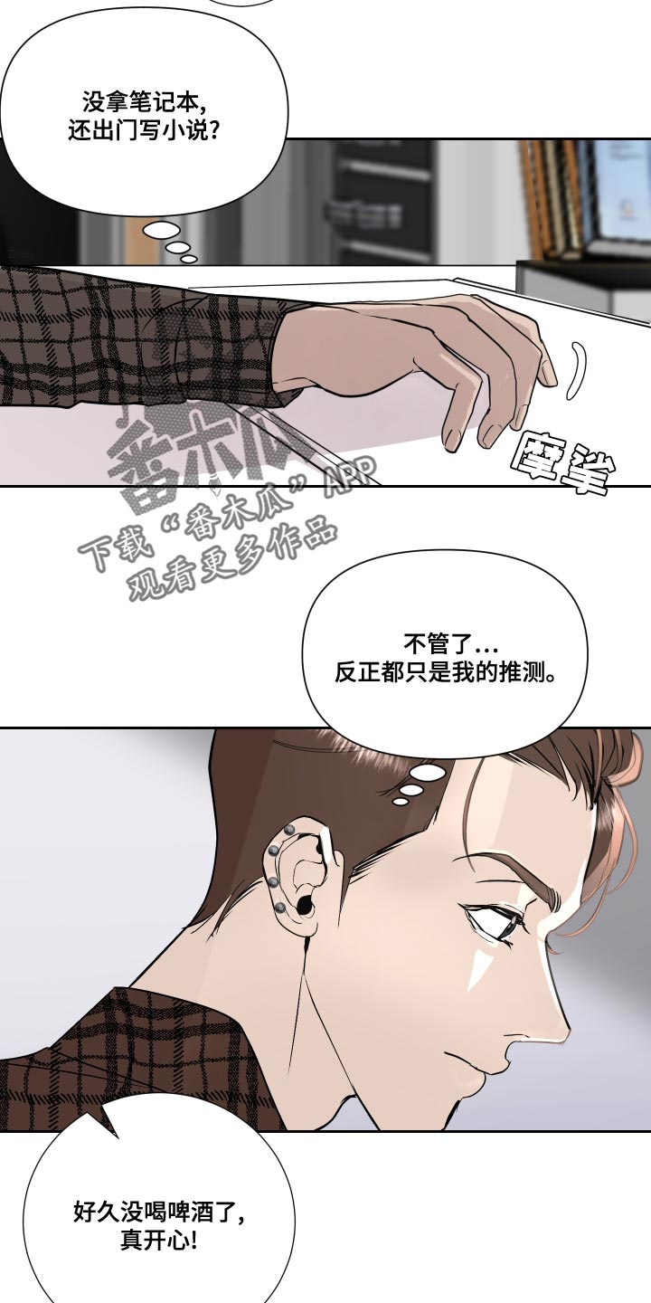 第34章：原来真是你5