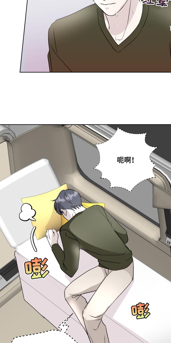 第61章：吃醋计划16
