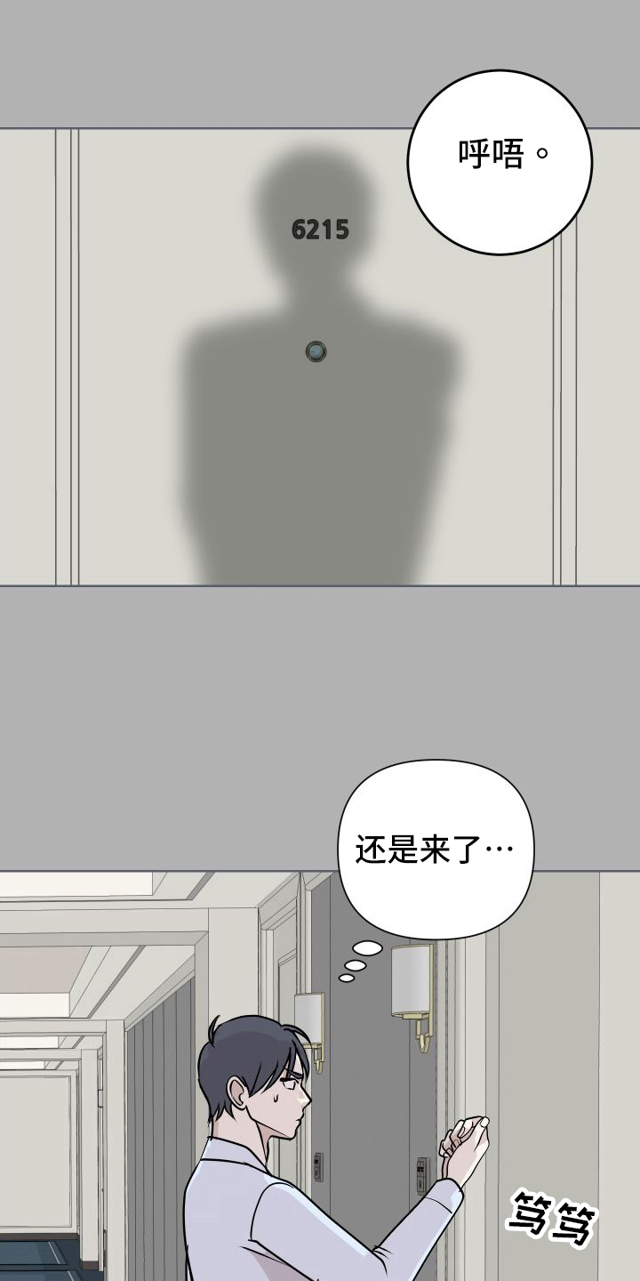 第55章：上门询问18