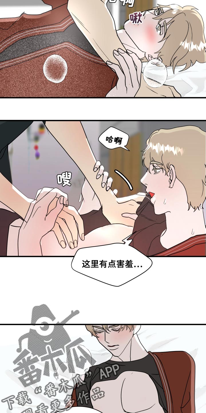 第44章：继续留在我身边吧11