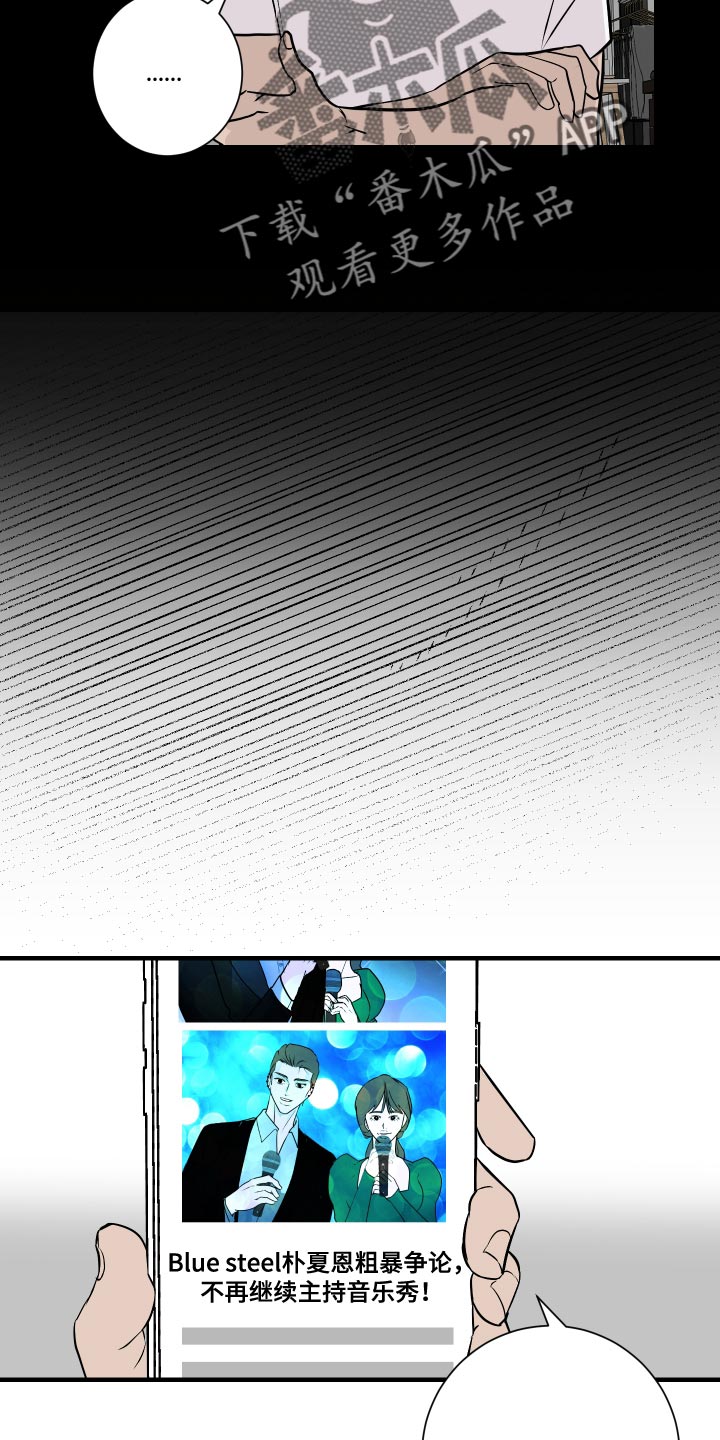 第36章：贼喊捉贼6