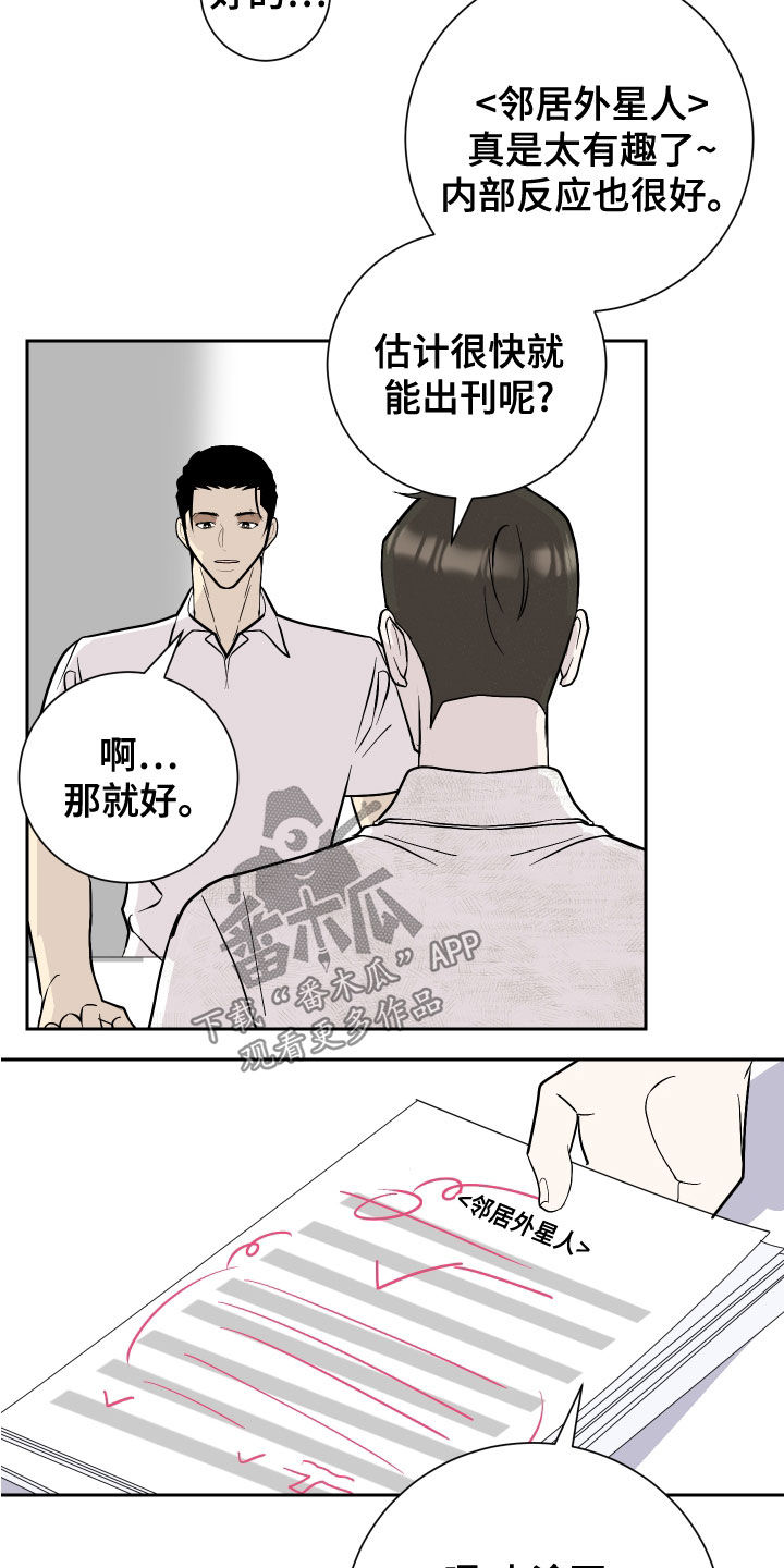 第26章：不想同居16