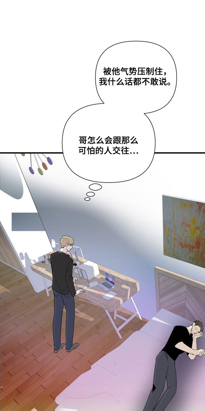 第48章：只想跟你聊聊6