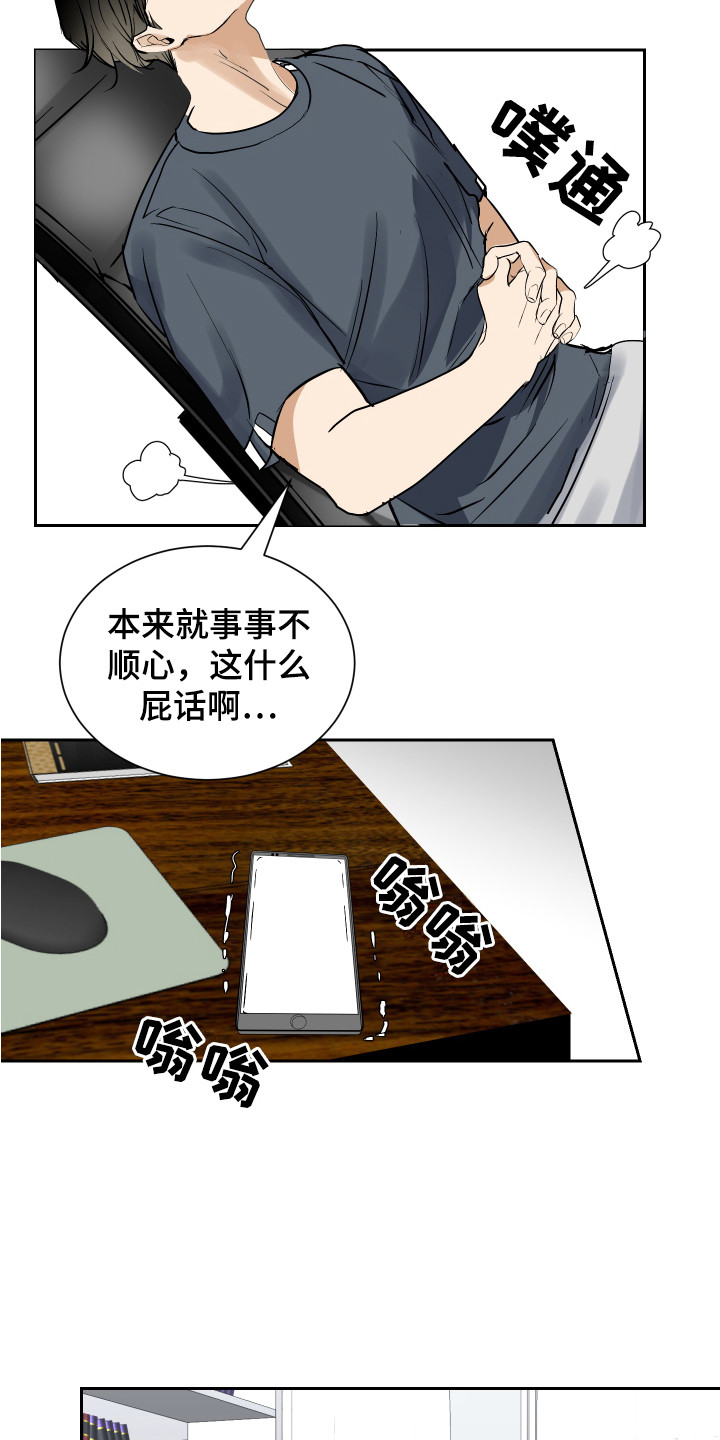第2章：运势5