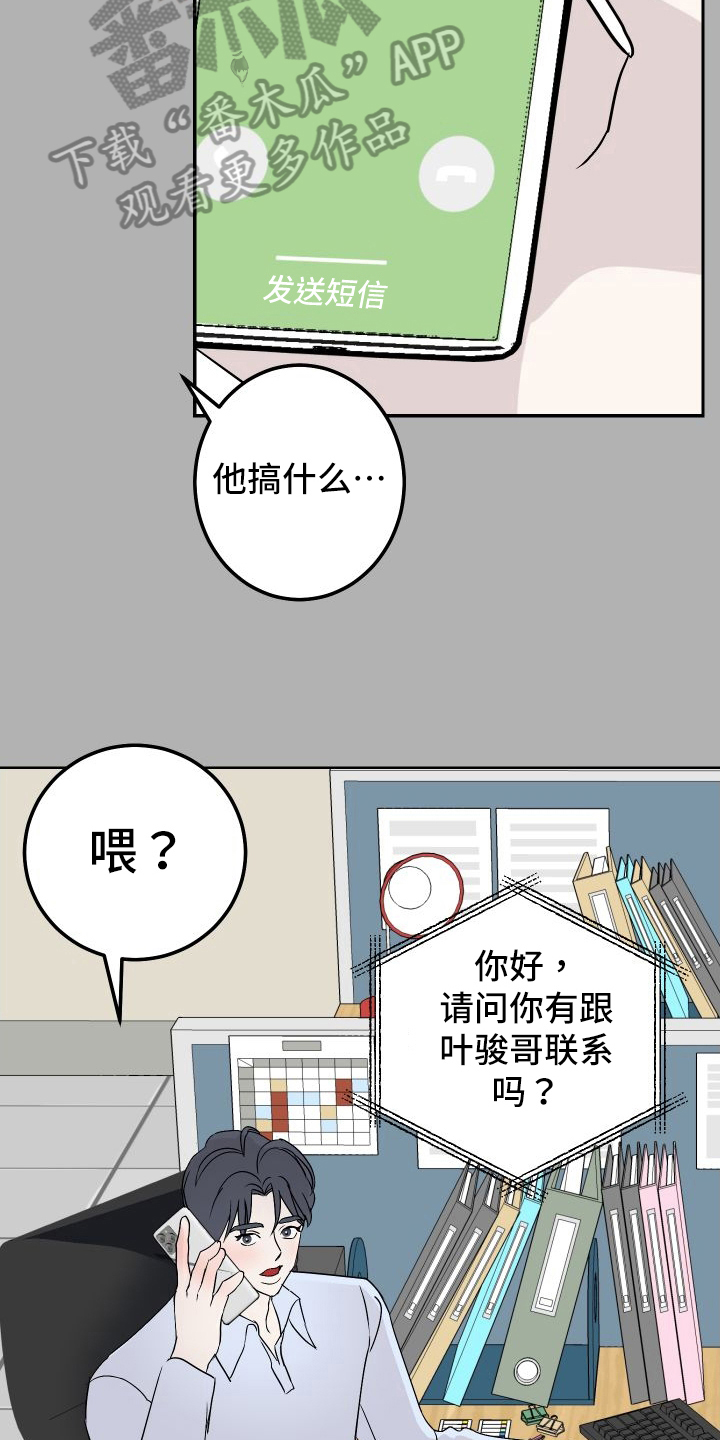 第55章：上门询问5