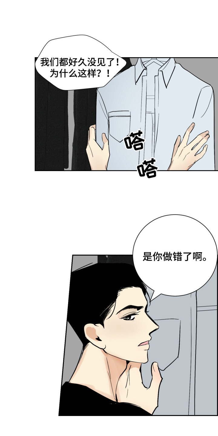 第6章：生气14