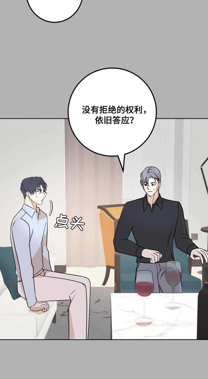 第56章：没有拒绝的权利15