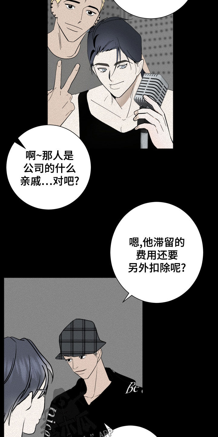 第23章：丑闻13