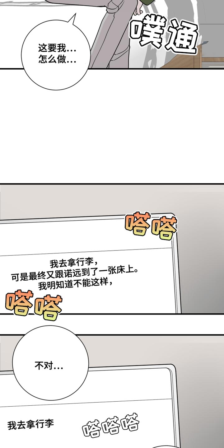 第41章：太疯狂了9