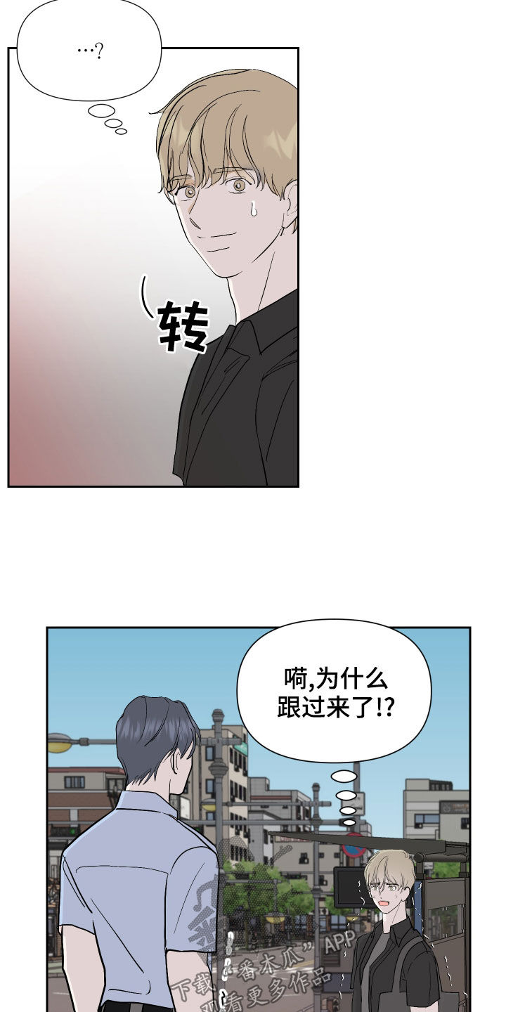 第19章：撞破19