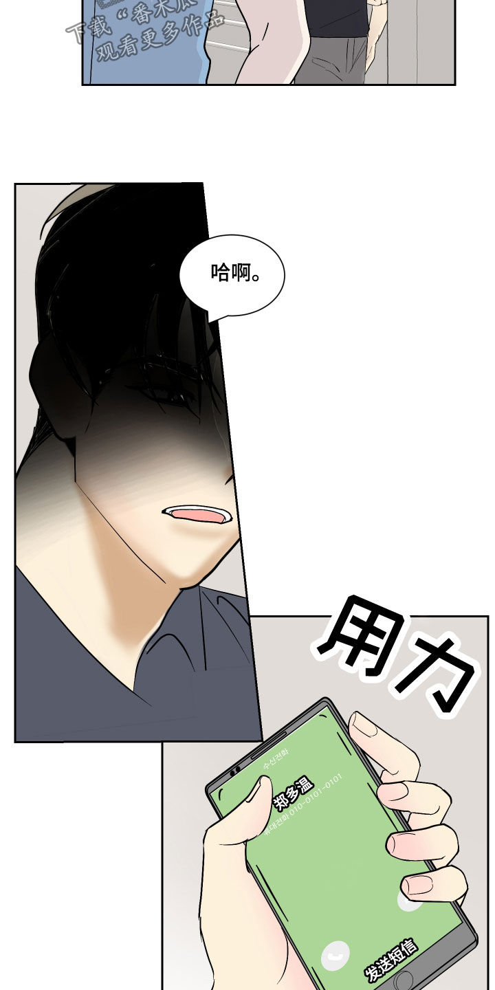 第24章：好消息9