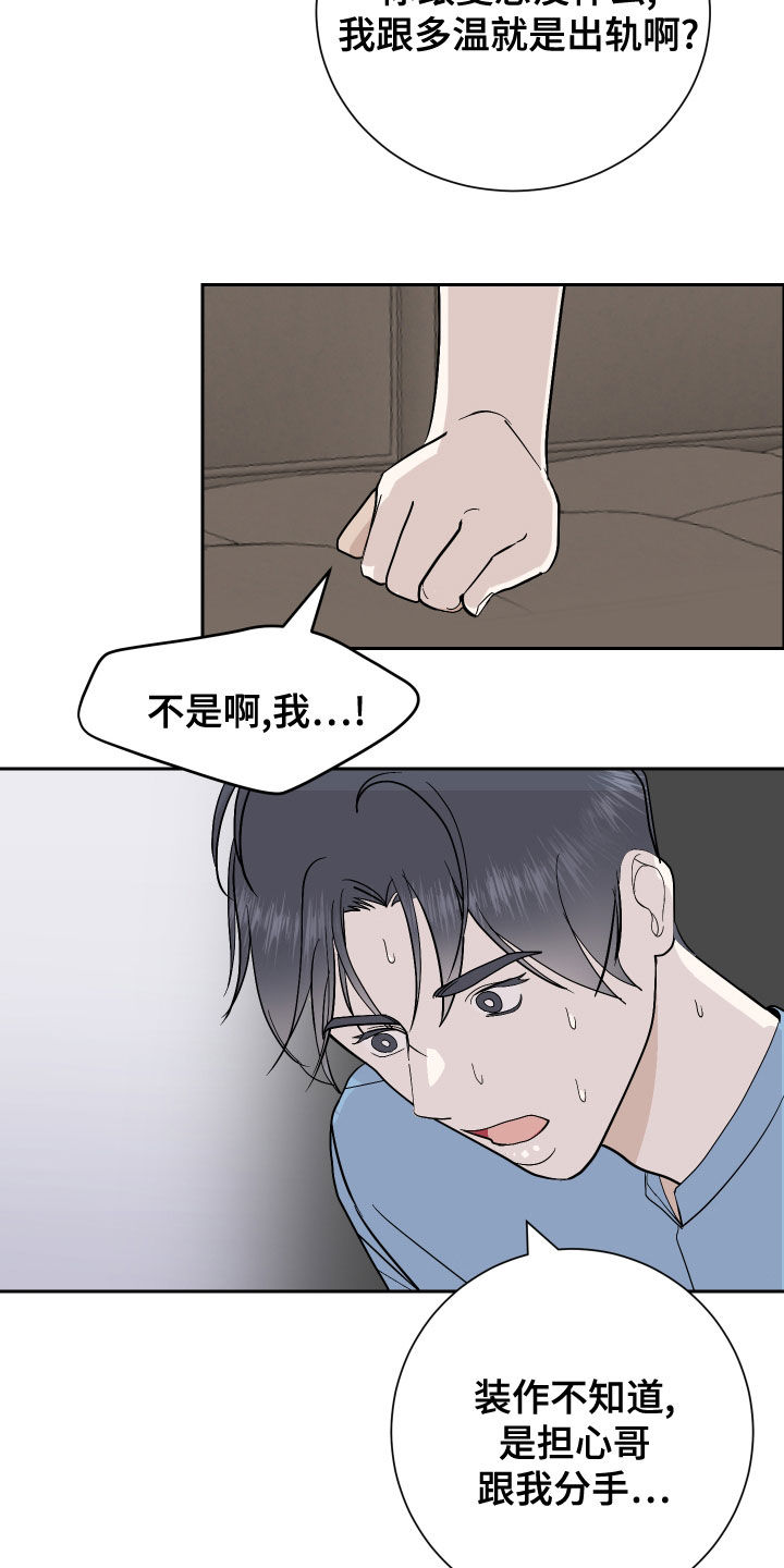 第26章：不想同居12