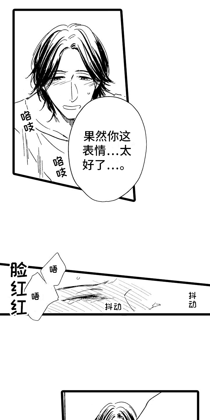 第28章：喜欢【完结】10