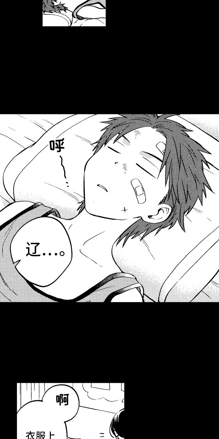 第6章：闹掰了1
