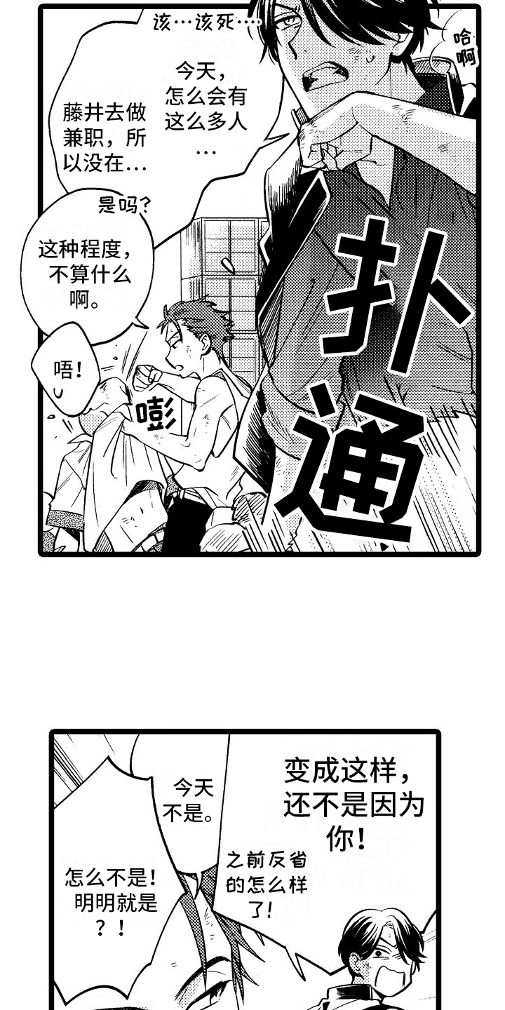 第5章：带回家1