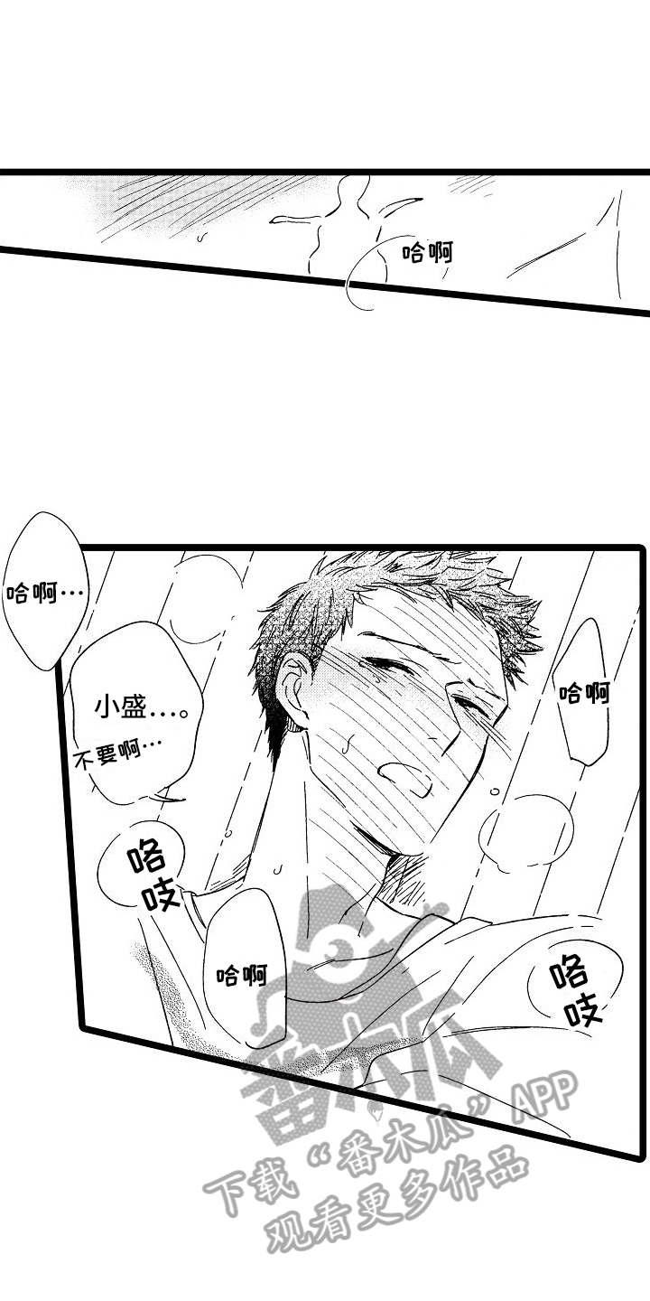 第28章：喜欢【完结】9