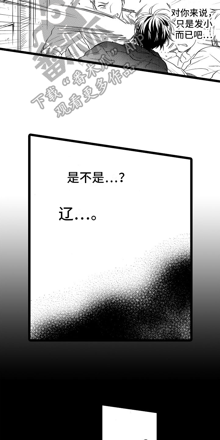 第8章：漏洞4