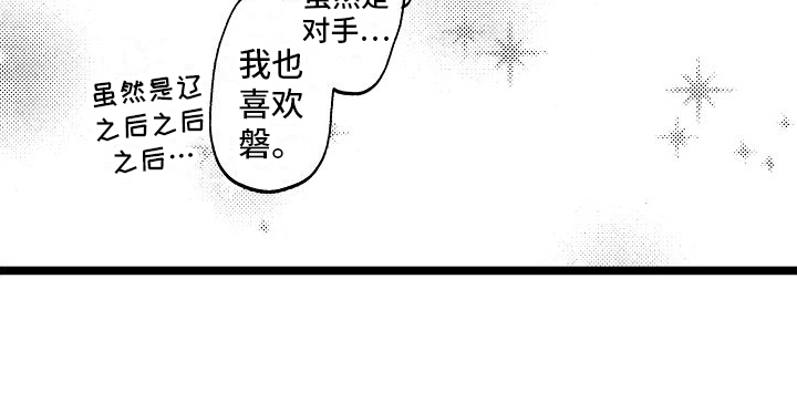 第14章：我们的缘分19