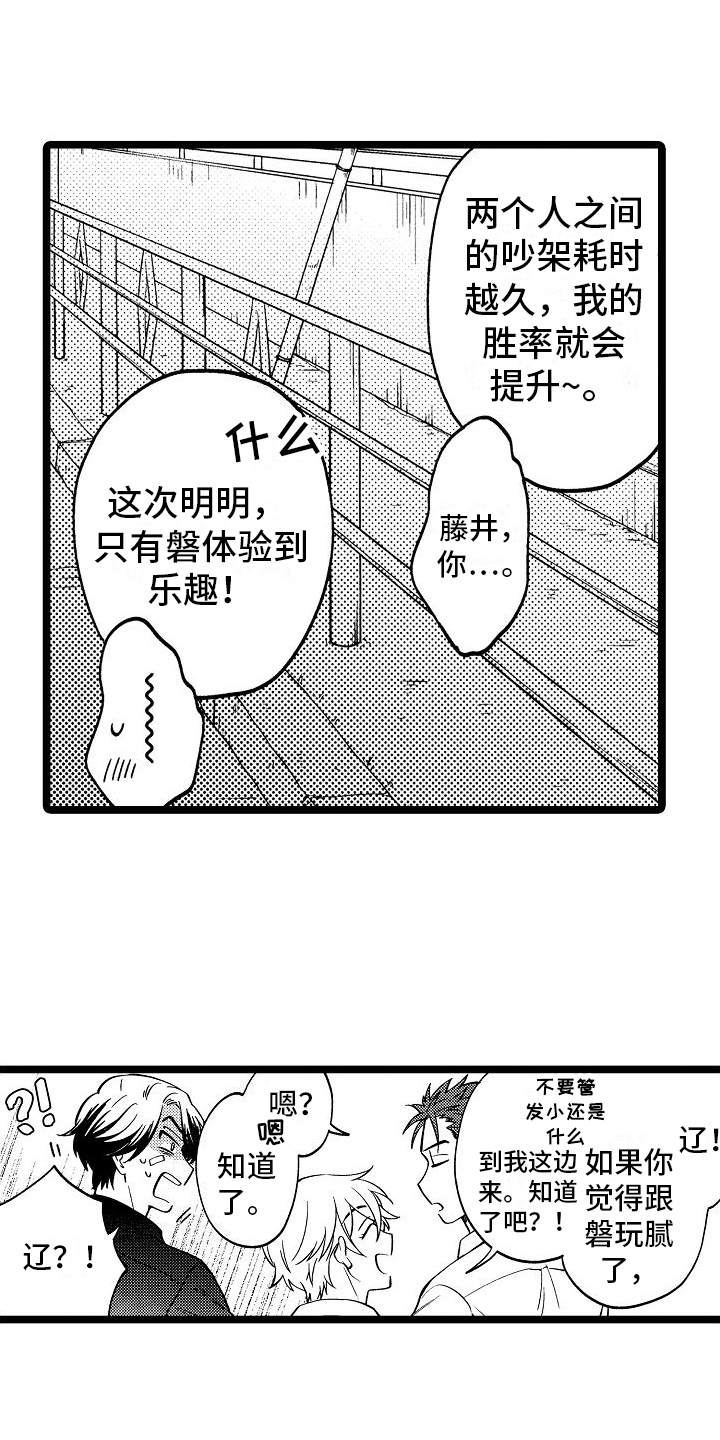 第10章：机会1