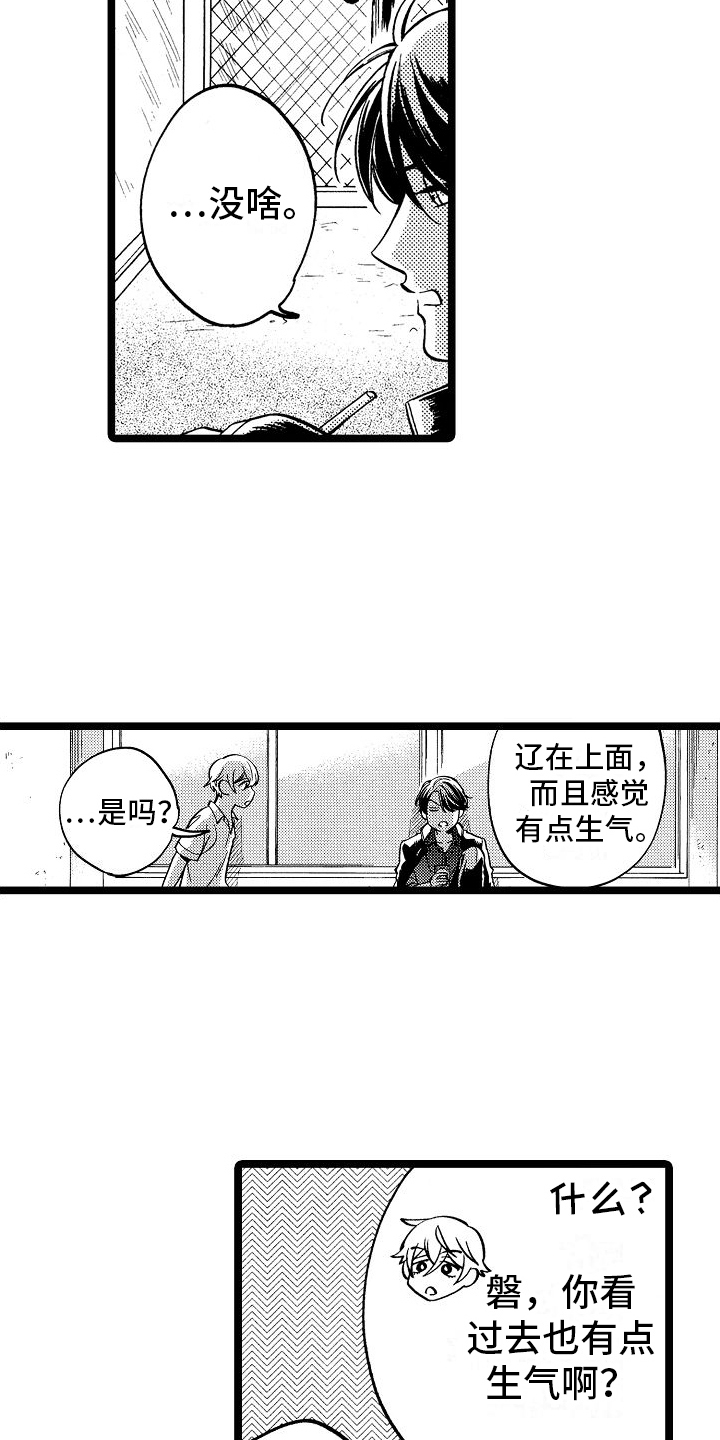 第7章：关系淡了1