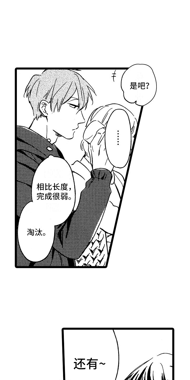 第20章：贫嘴3