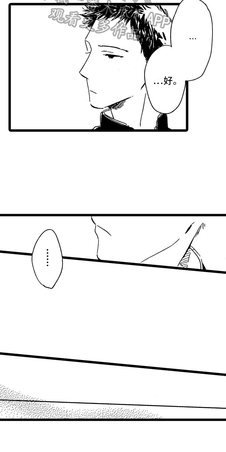 第27章：约见10