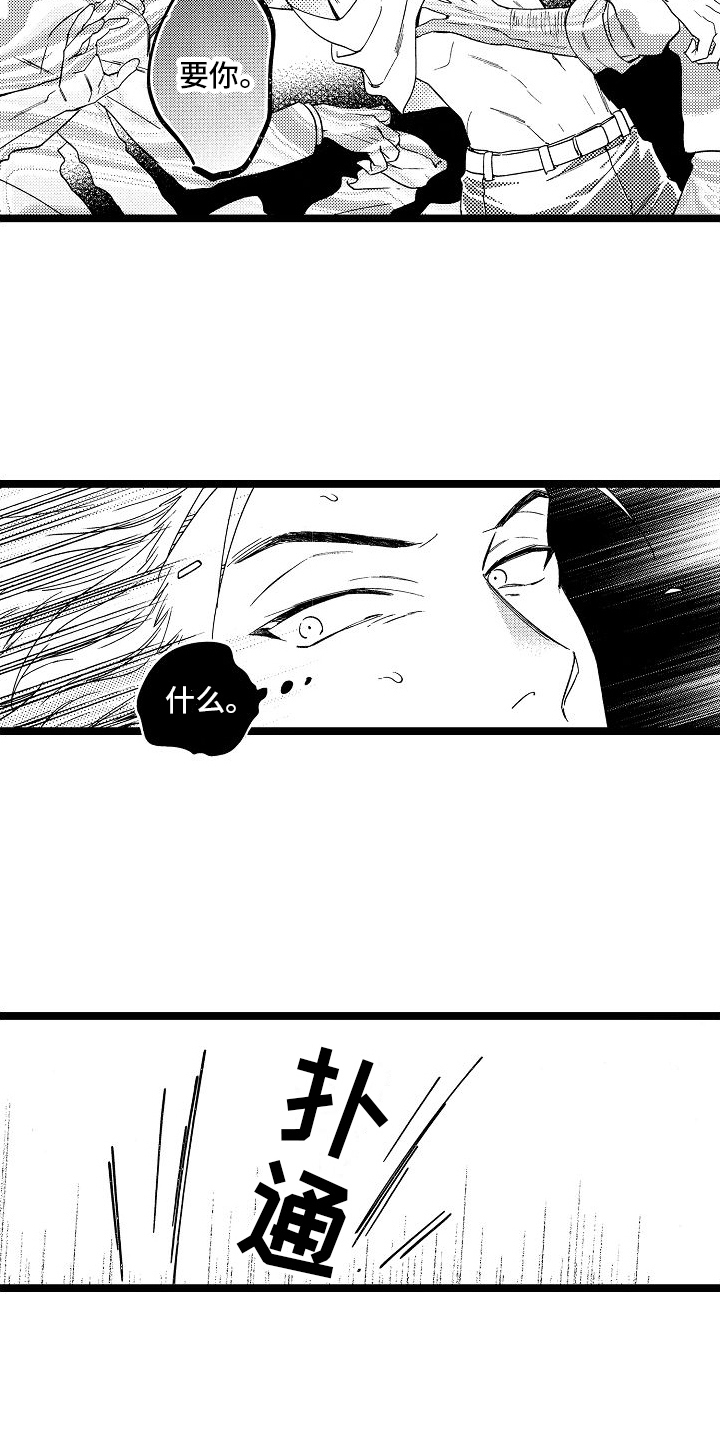第16章：被吸引6